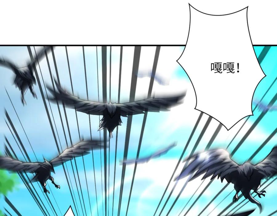 末世超级系统 第469话 危机将至 第18页