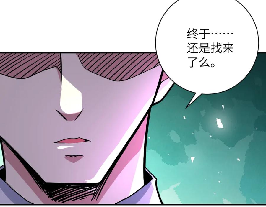 末世超级系统 第469话 危机将至 第54页
