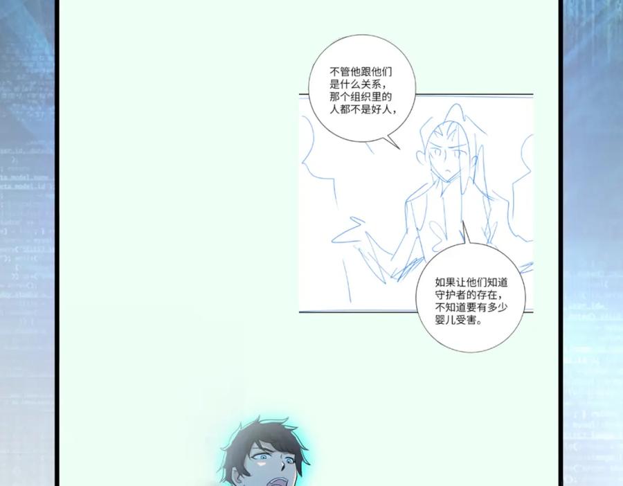 末世超级系统 第469话 危机将至 第63页
