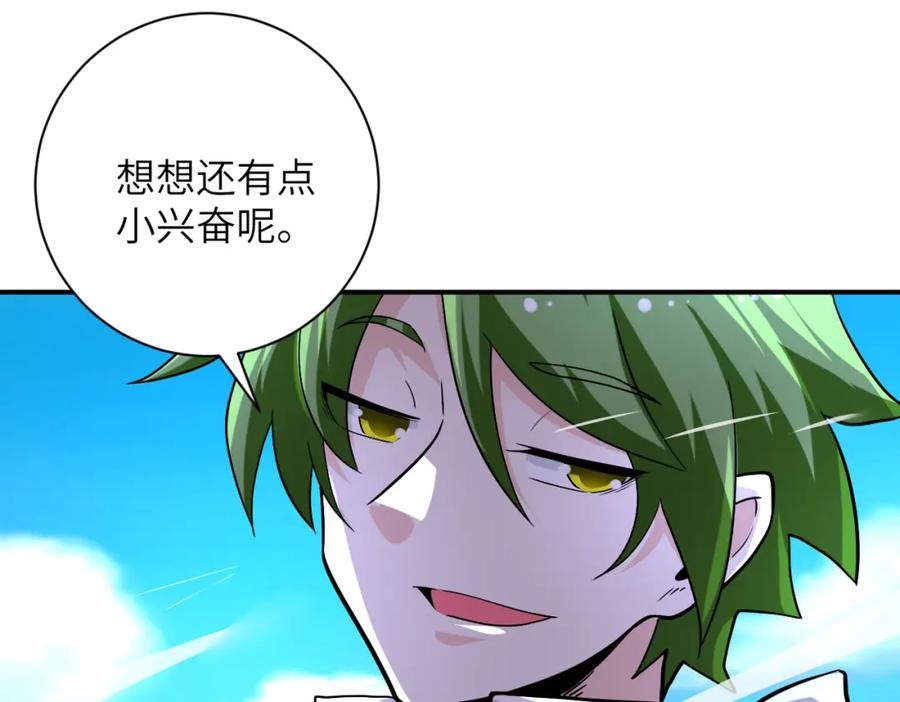 末世超级系统 第469话 危机将至 第48页