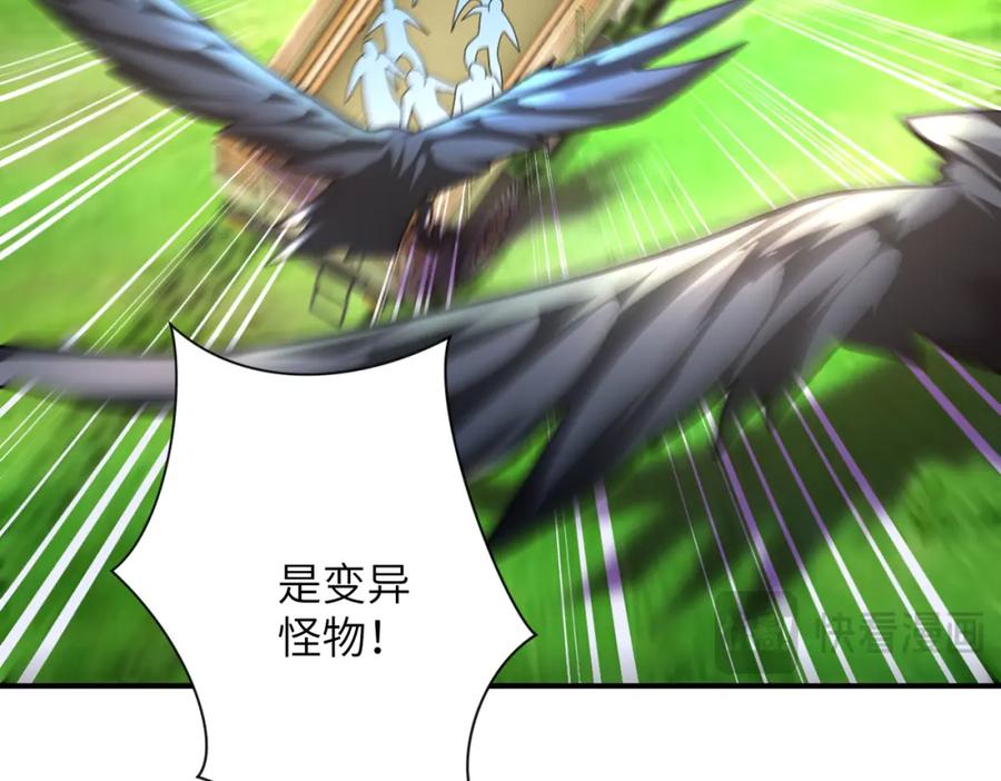 末世超级系统 第469话 危机将至 第21页