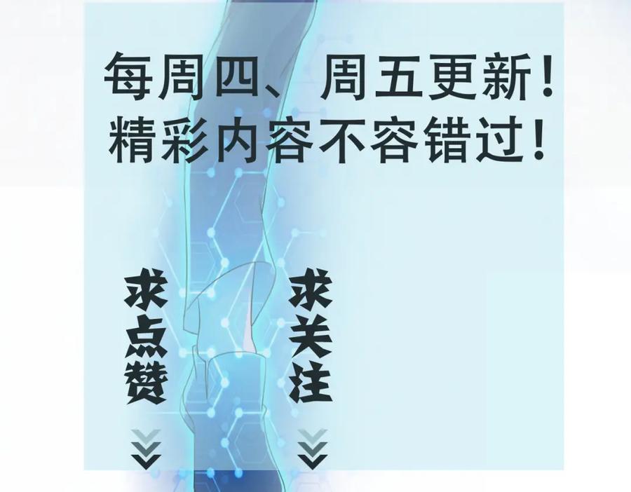 末世超级系统 第469话 危机将至 第65页