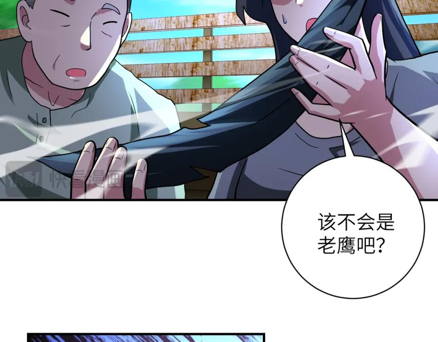 末世超级系统 第469话 危机将至 第11页