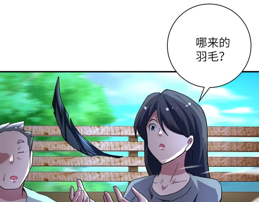 末世超级系统 第469话 危机将至 第9页