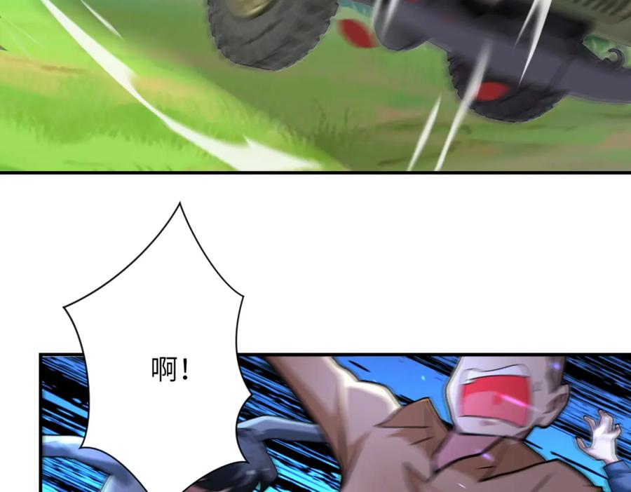 末世超级系统 第469话 危机将至 第26页