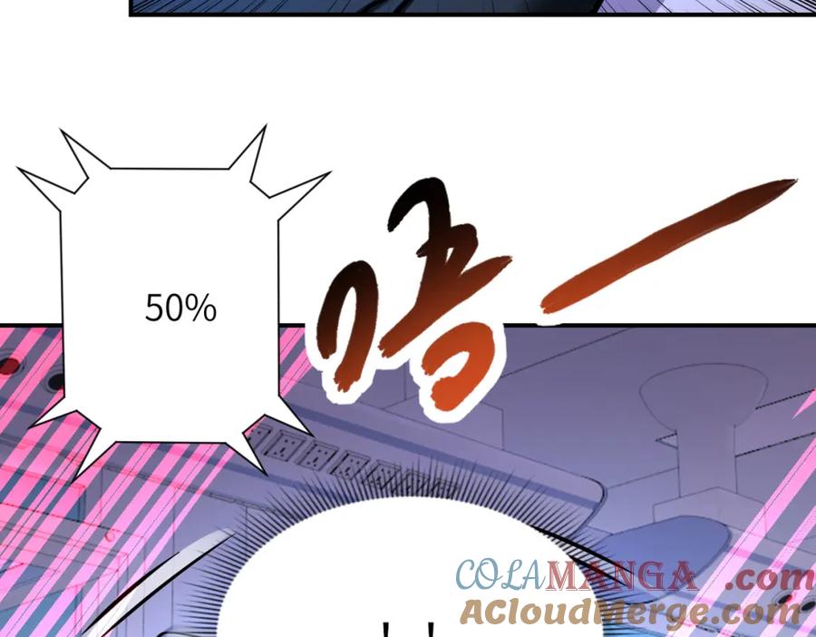 末世超级系统 第470话 最强守护者 第25页