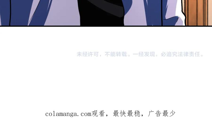 末世超级系统 第470话 最强守护者 第62页