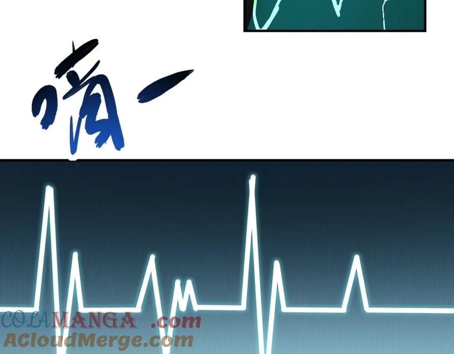 末世超级系统 第470话 最强守护者 第16页