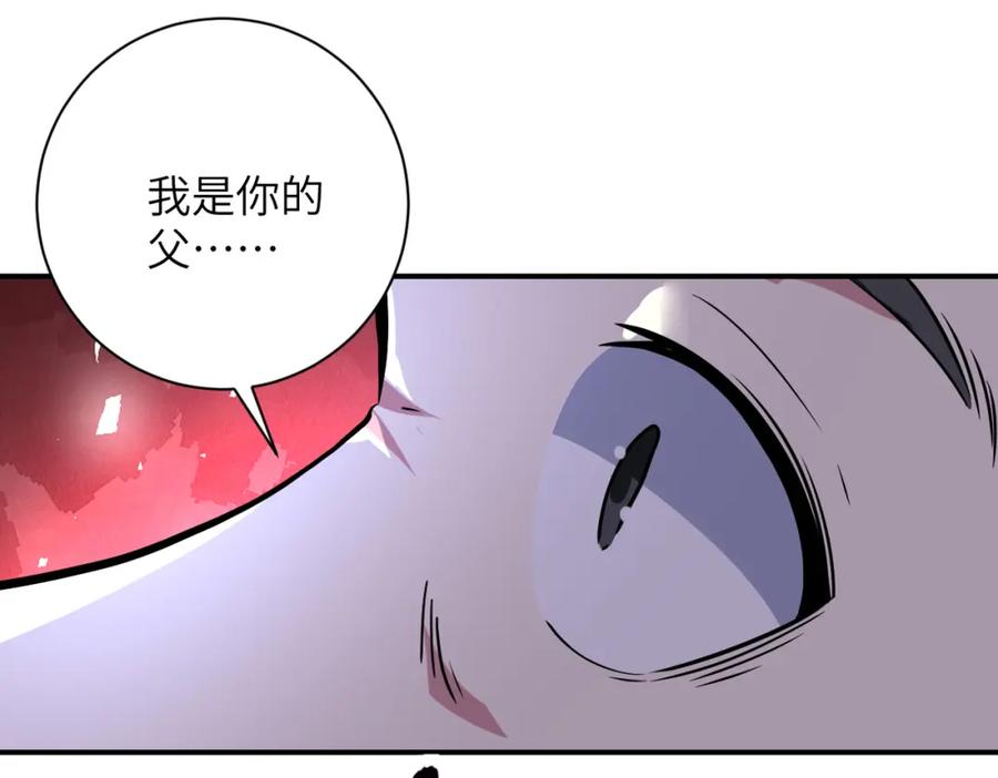 末世超级系统 第470话 最强守护者 第42页