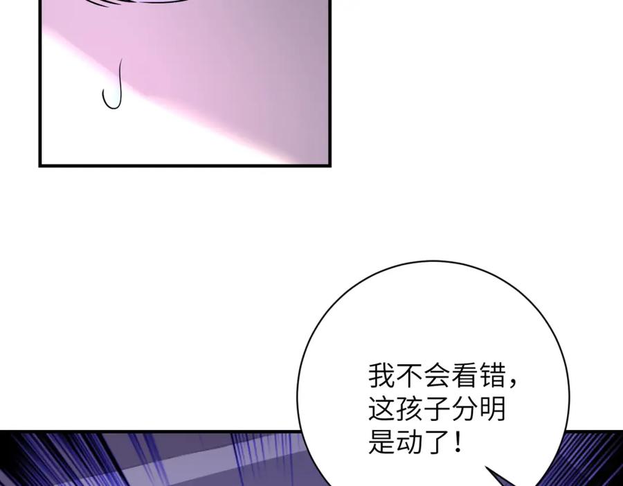 末世超级系统 第470话 最强守护者 第9页