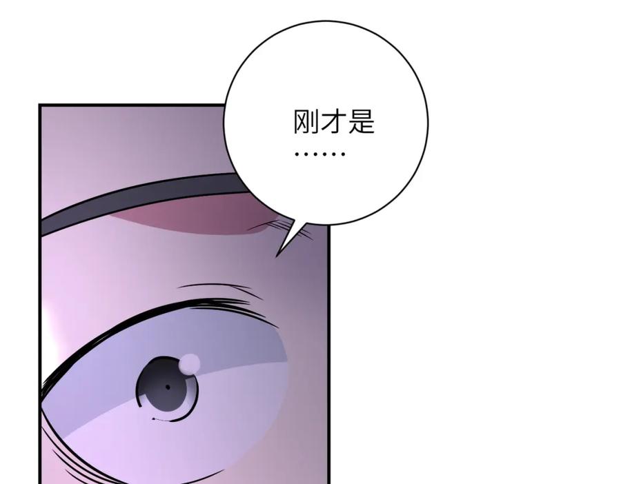 末世超级系统 第470话 最强守护者 第8页