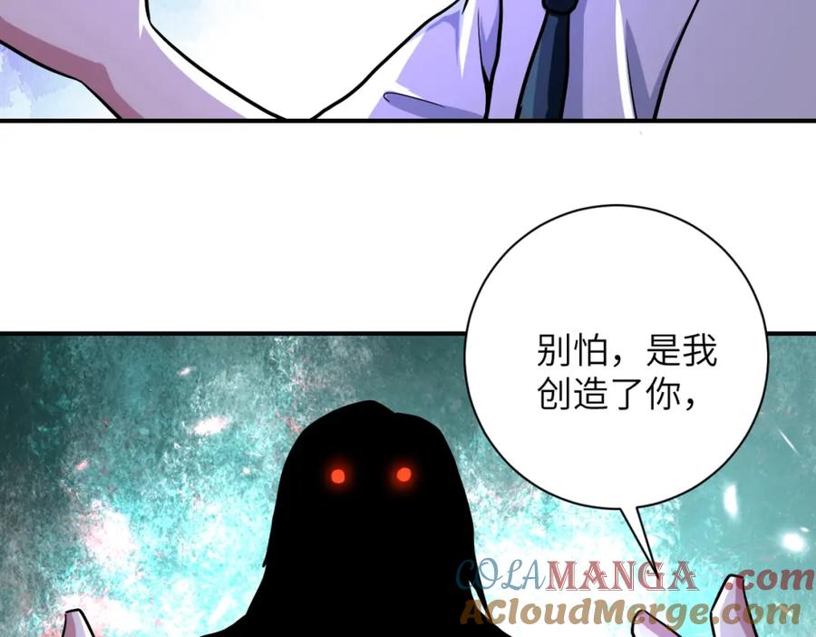 末世超级系统 第470话 最强守护者 第40页
