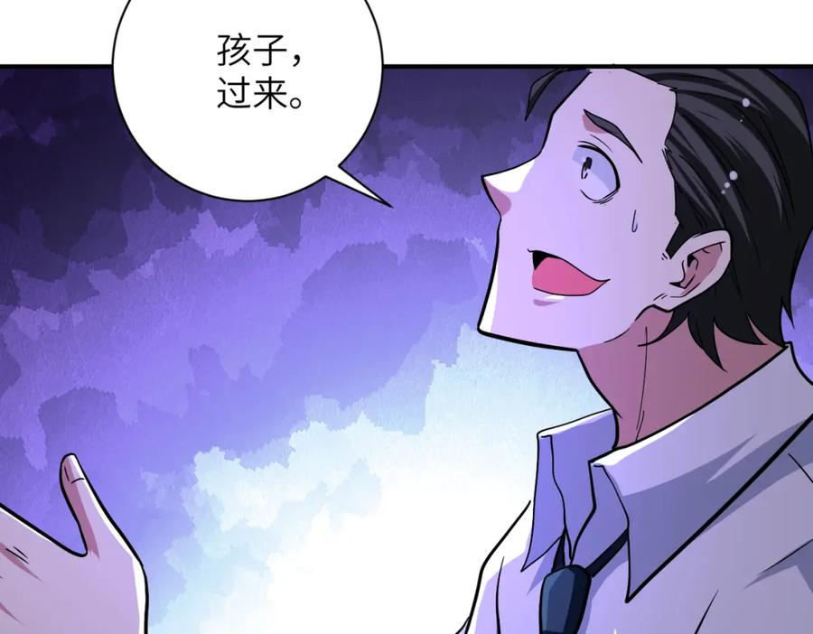 末世超级系统 第470话 最强守护者 第39页