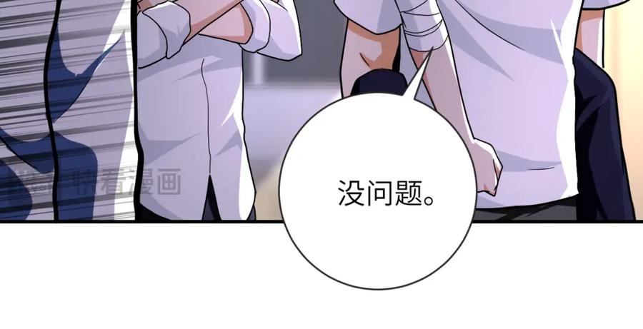 末世超级系统 第471话 抵达 第55页