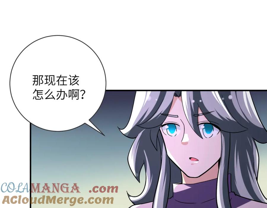 末世超级系统 第471话 抵达 第48页