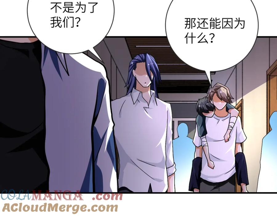 末世超级系统 第471话 抵达 第33页