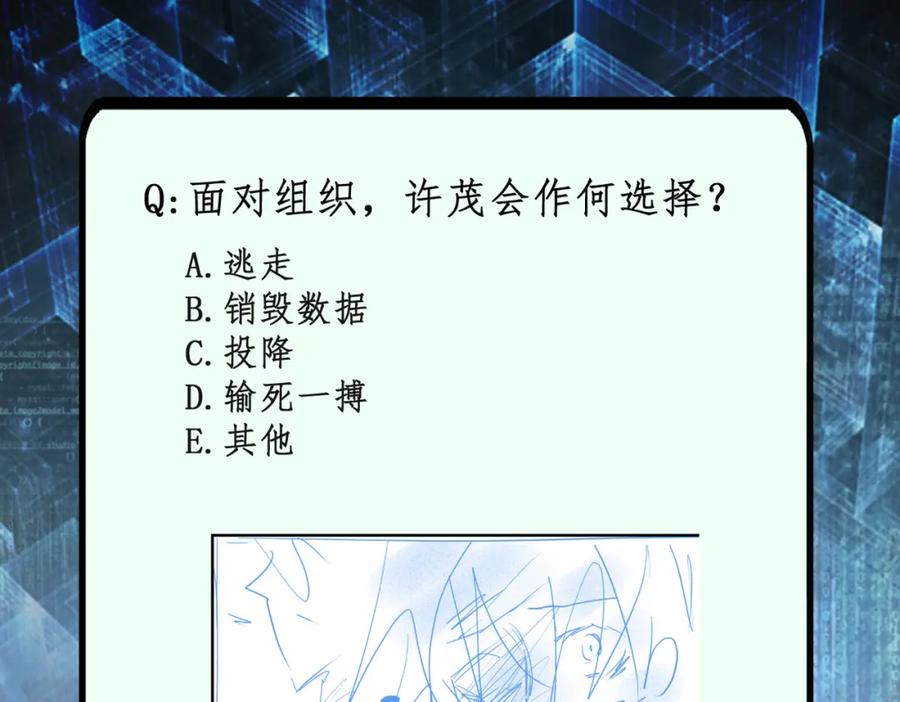 末世超级系统 第471话 抵达 第61页