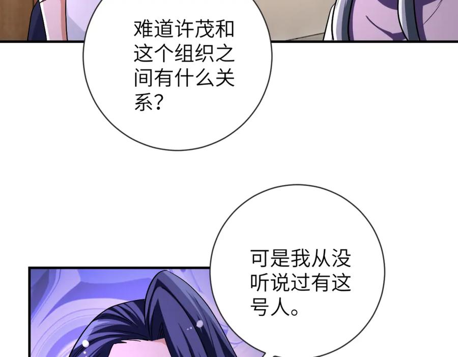 末世超级系统 第471话 抵达 第43页