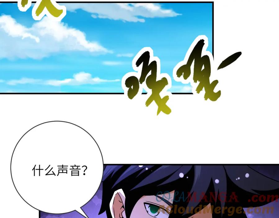 末世超级系统 第471话 抵达 第15页