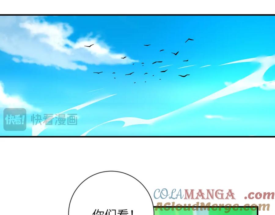 末世超级系统 第471话 抵达 第18页