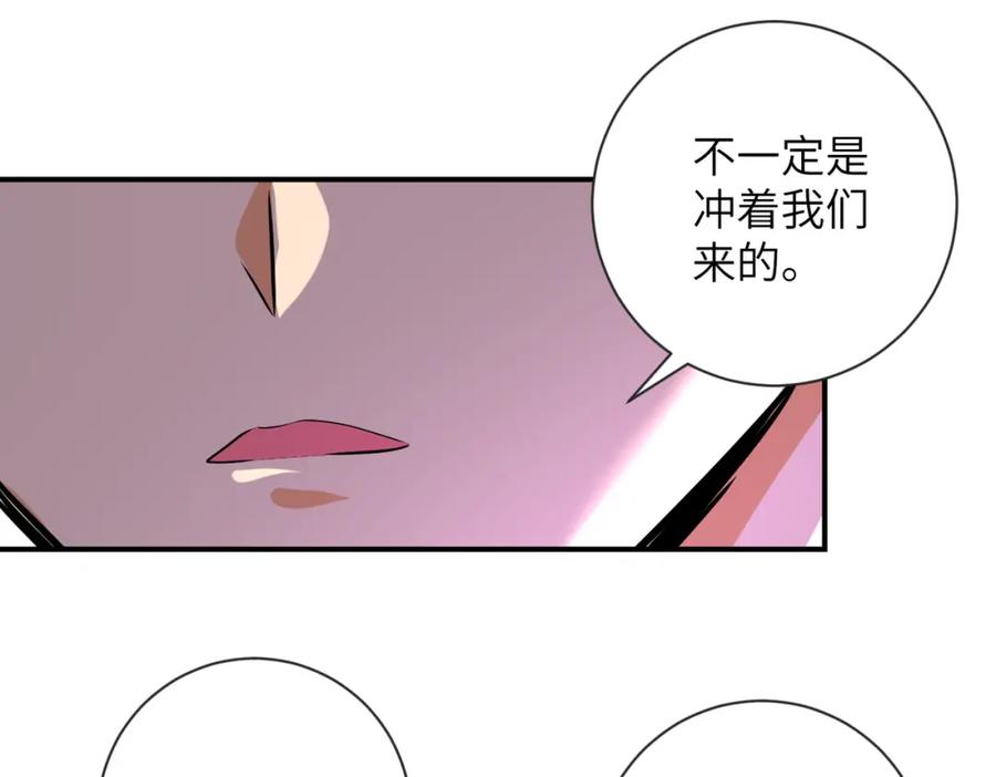 末世超级系统 第471话 抵达 第32页
