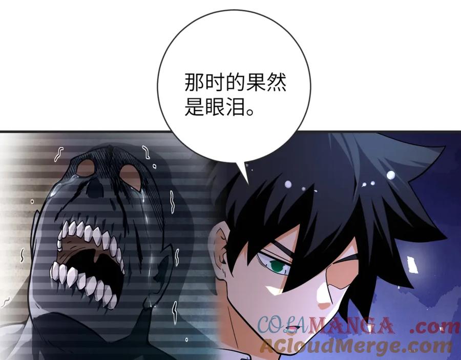末世超级系统 第471话 抵达 第3页