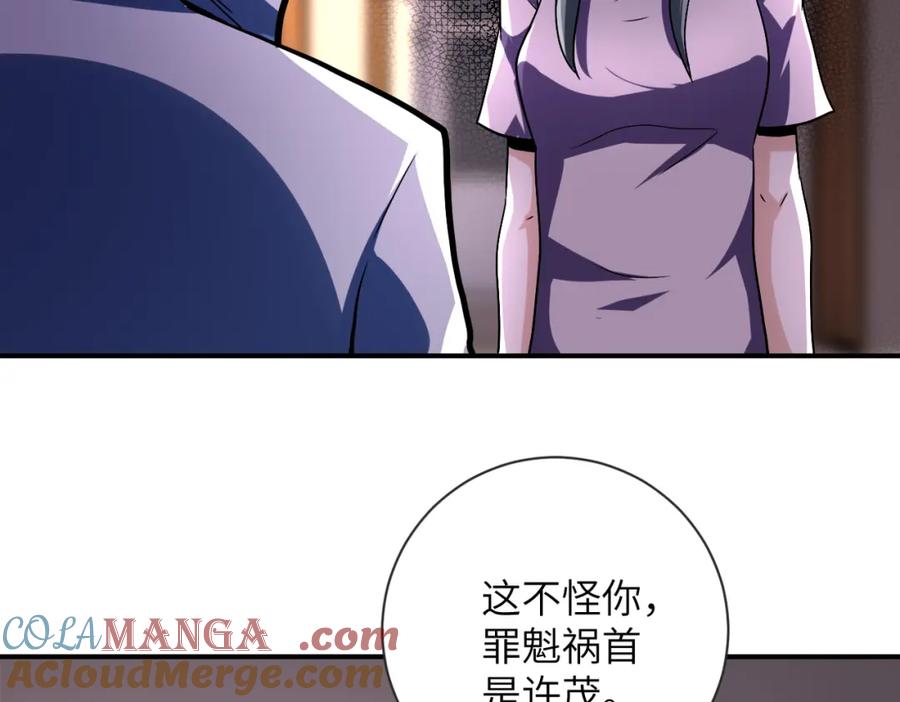 末世超级系统 第471话 抵达 第9页