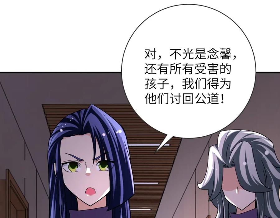 末世超级系统 第471话 抵达 第13页