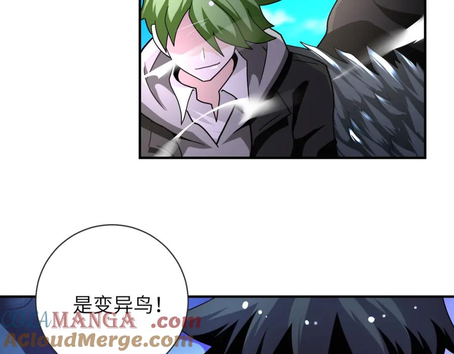 末世超级系统 第471话 抵达 第24页