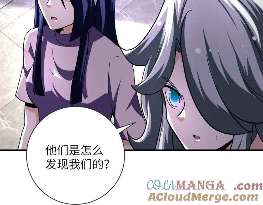 末世超级系统 第471话 抵达 第30页