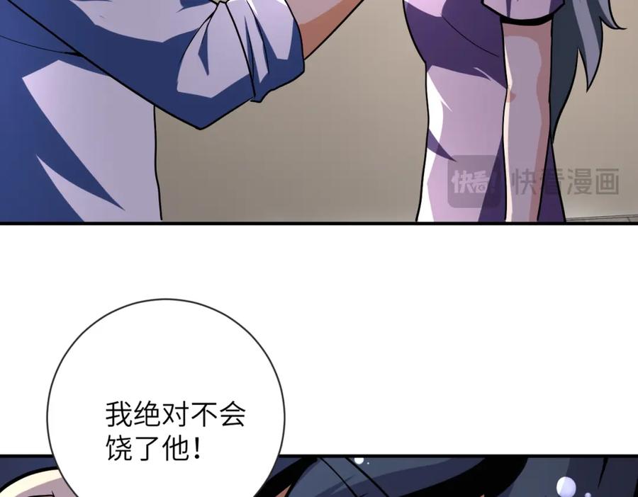 末世超级系统 第471话 抵达 第11页
