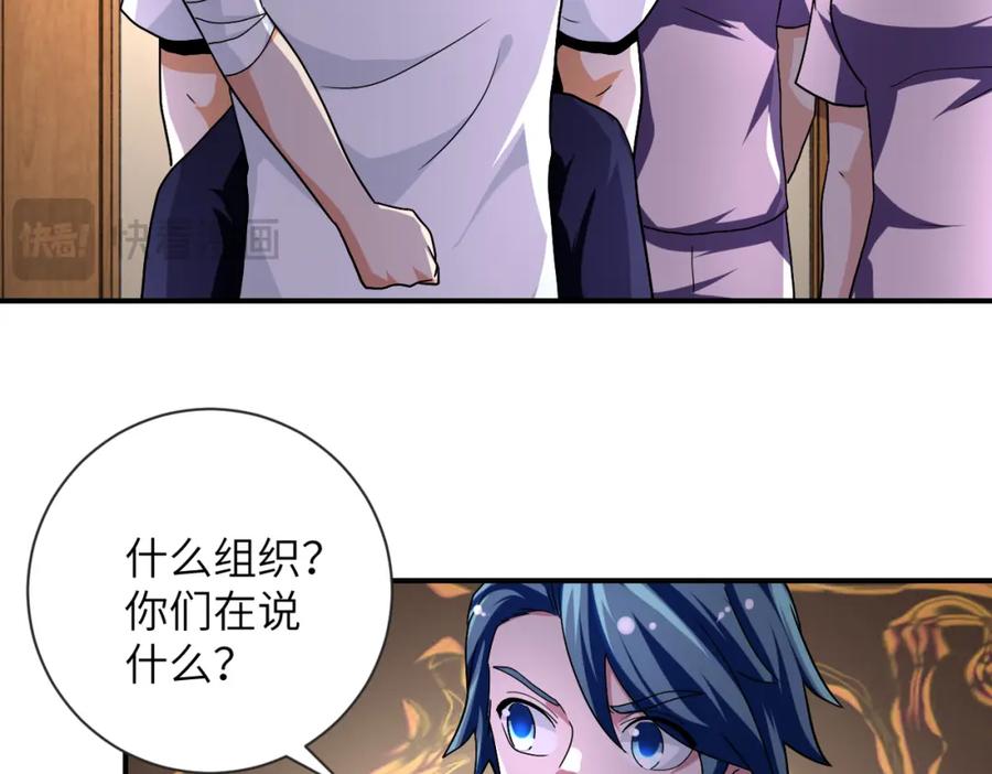 末世超级系统 第471话 抵达 第28页