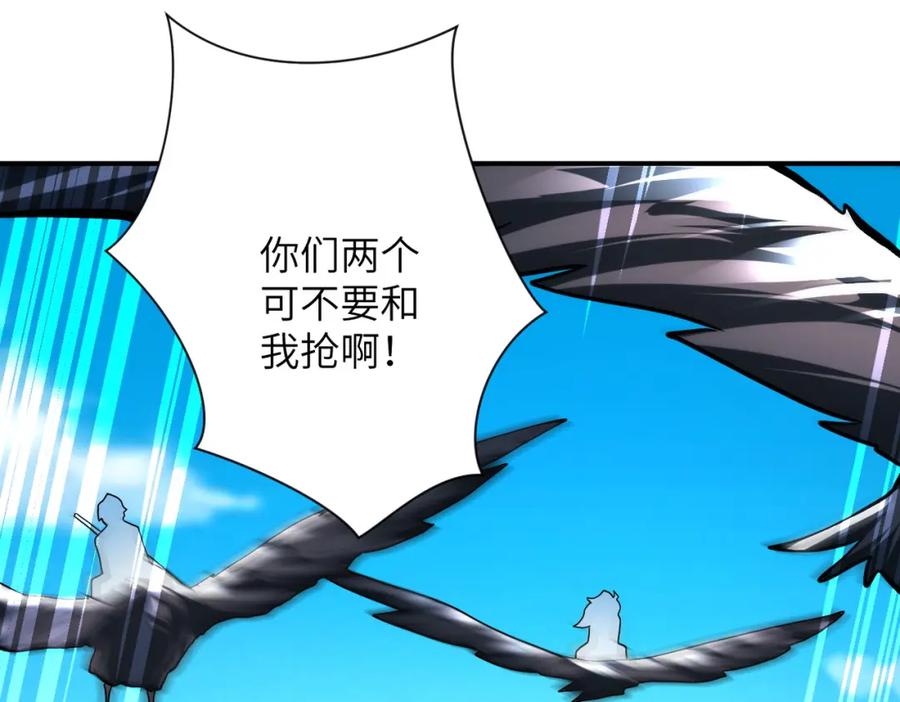 末世超级系统 第472话 突袭！ 第24页