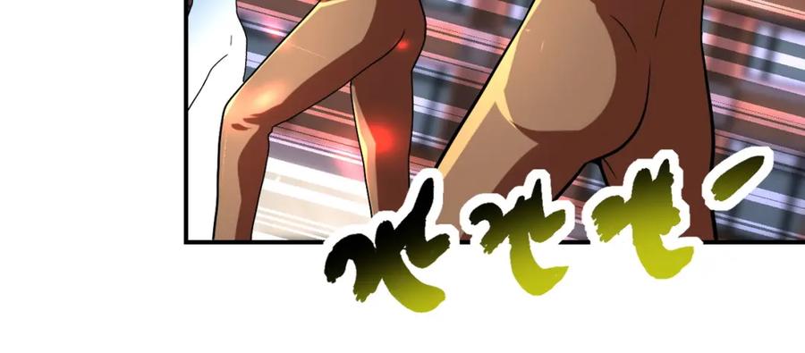 末世超级系统 第472话 突袭！ 第18页