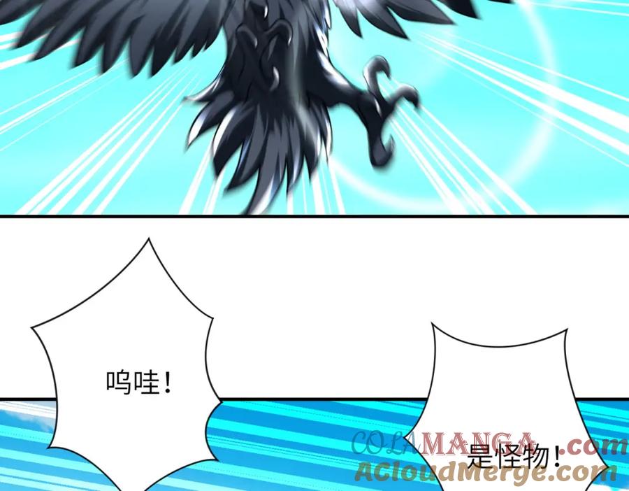 末世超级系统 第472话 突袭！ 第10页