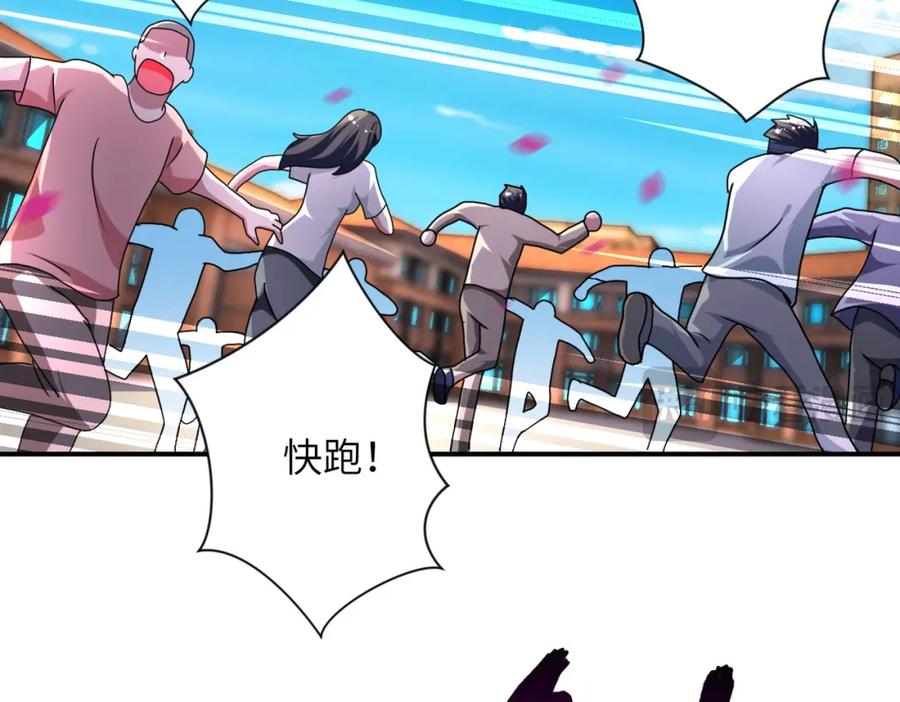 末世超级系统 第472话 突袭！ 第11页