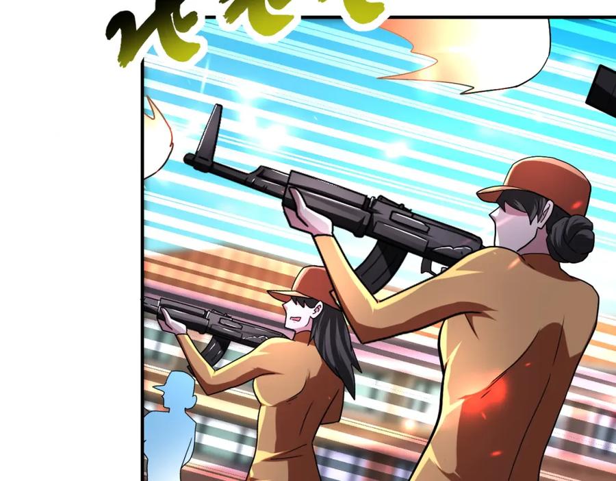 末世超级系统 第472话 突袭！ 第17页