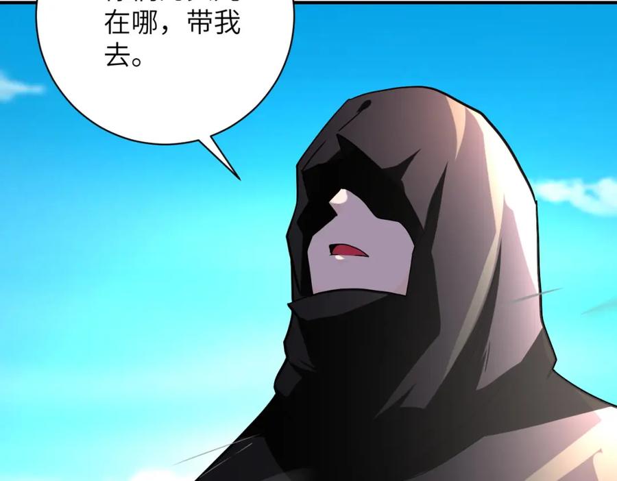 末世超级系统 第472话 突袭！ 第44页