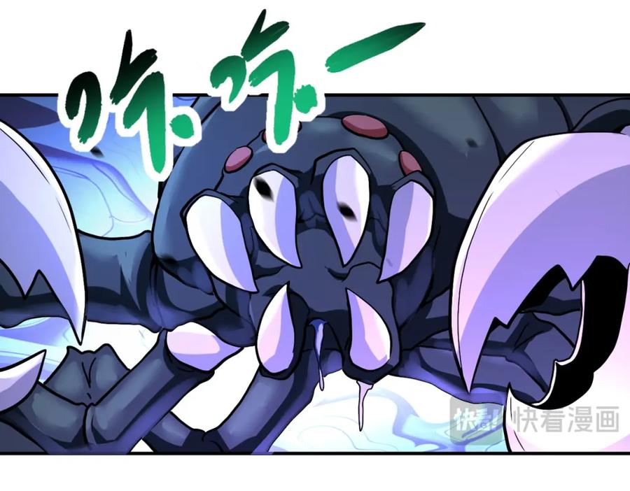 末世超级系统 第472话 突袭！ 第33页