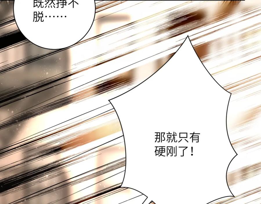 末世超级系统 第47话 各自为战的队员们 第23页