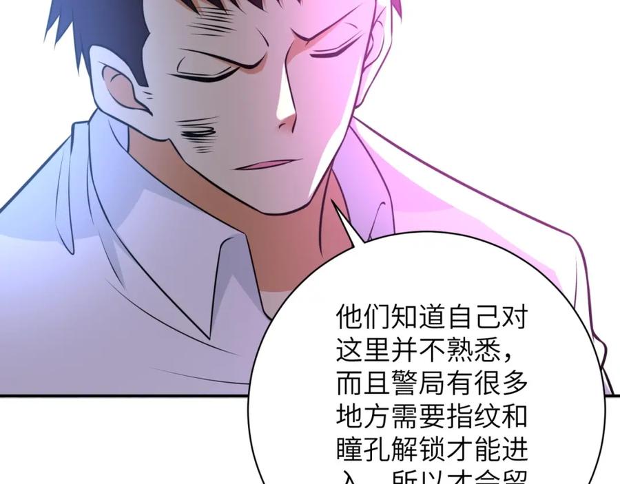 末世超级系统 第47话 各自为战的队员们 第52页