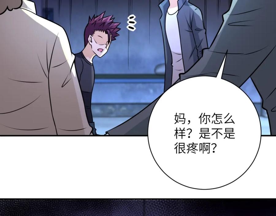 末世超级系统 第47话 各自为战的队员们 第62页