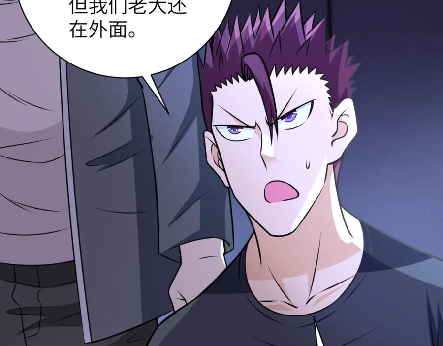 末世超级系统 第47话 各自为战的队员们 第58页