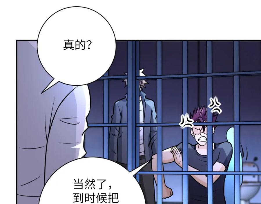 末世超级系统 第47话 各自为战的队员们 第60页