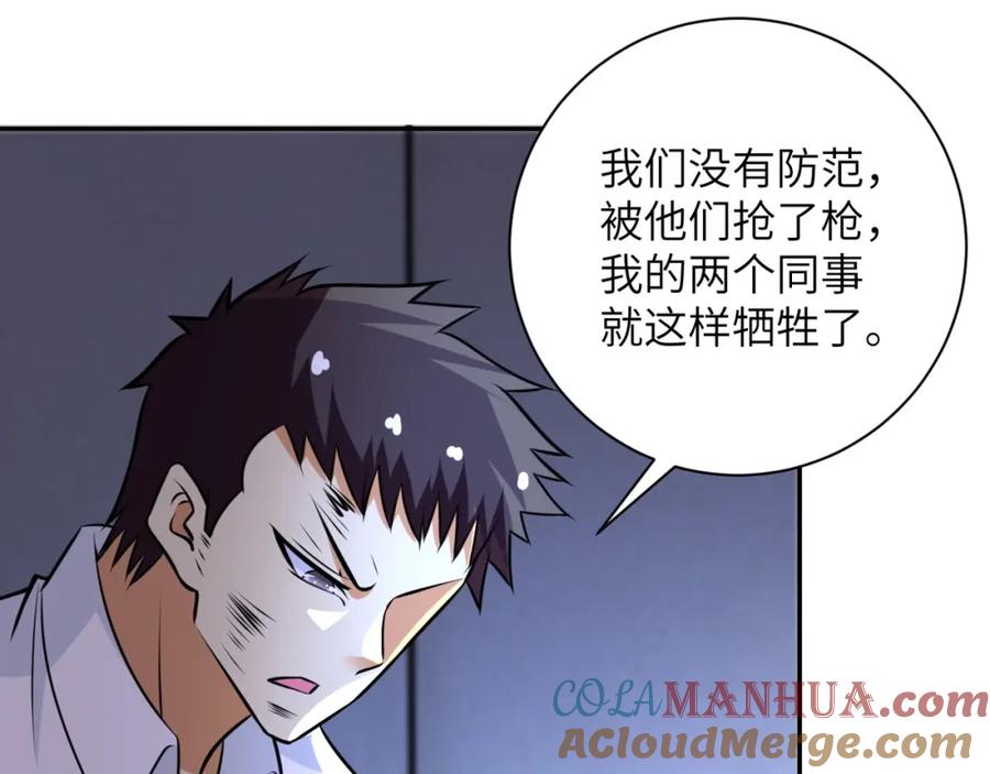 末世超级系统 第47话 各自为战的队员们 第45页