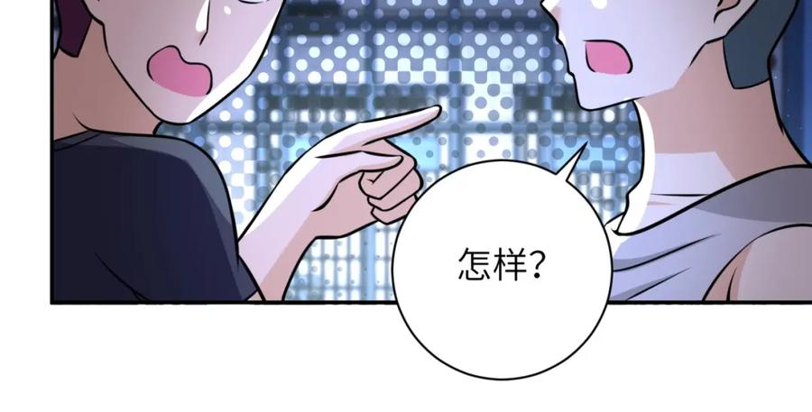 末世超级系统 第47话 各自为战的队员们 第98页