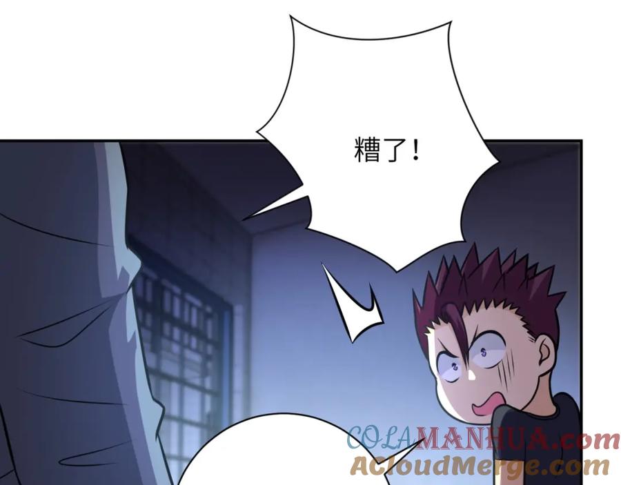 末世超级系统 第47话 各自为战的队员们 第85页