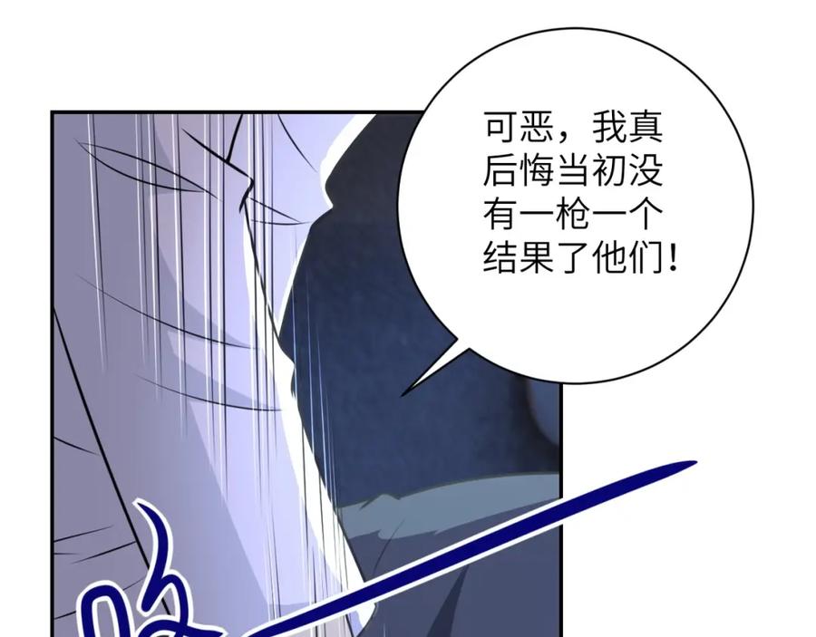 末世超级系统 第47话 各自为战的队员们 第55页