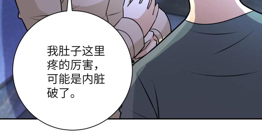 末世超级系统 第47话 各自为战的队员们 第64页