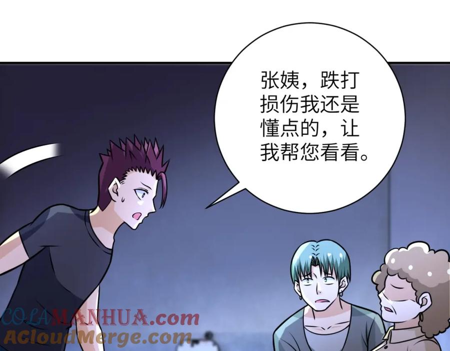 末世超级系统 第47话 各自为战的队员们 第65页